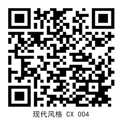 現(xiàn)代風(fēng)格CX004.png