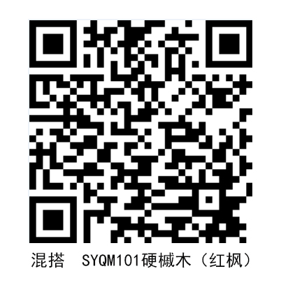 混搭SYQM101硬槭木（紅楓）.jpg