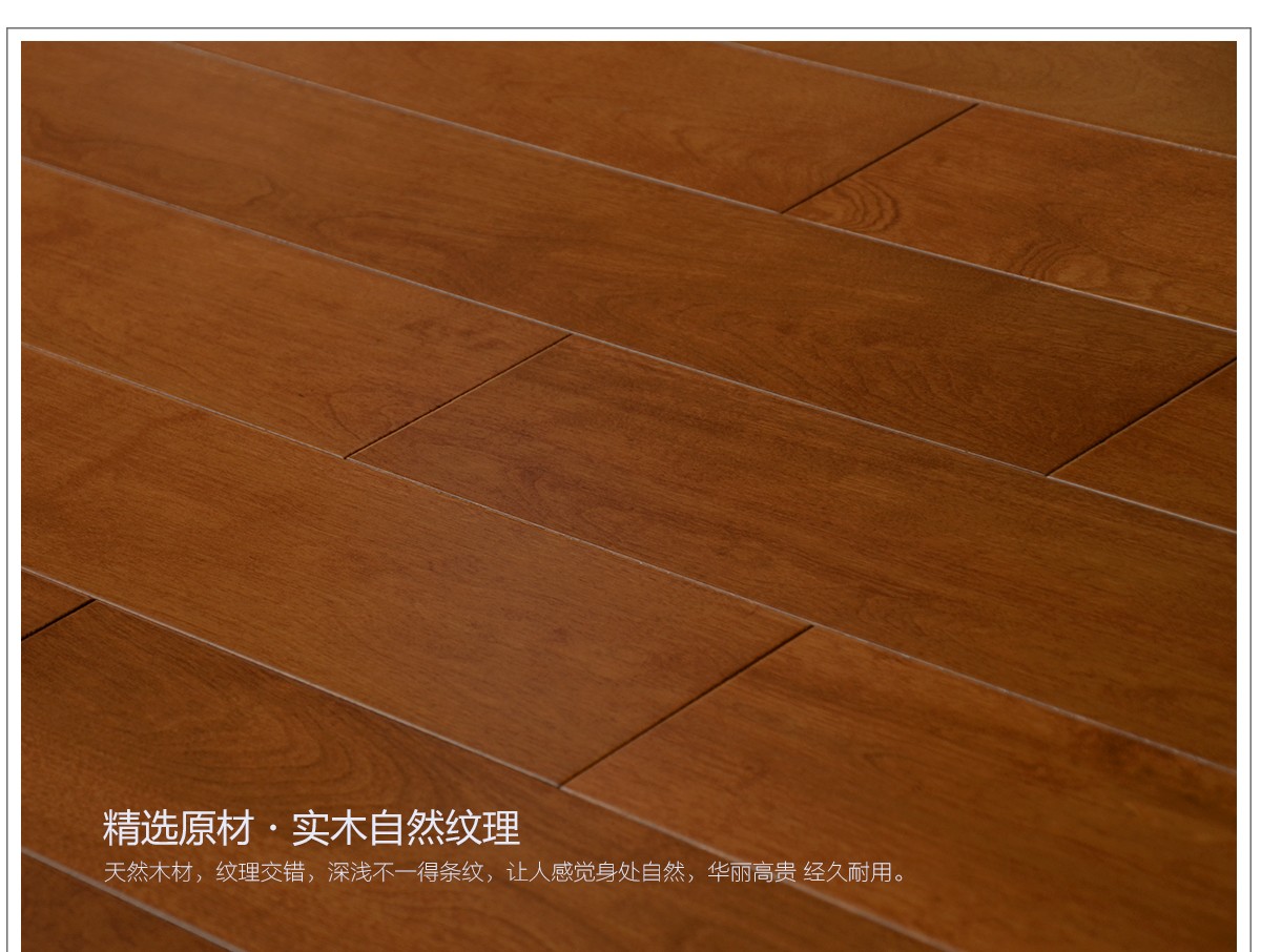 楓樺紅柚木_06.jpg