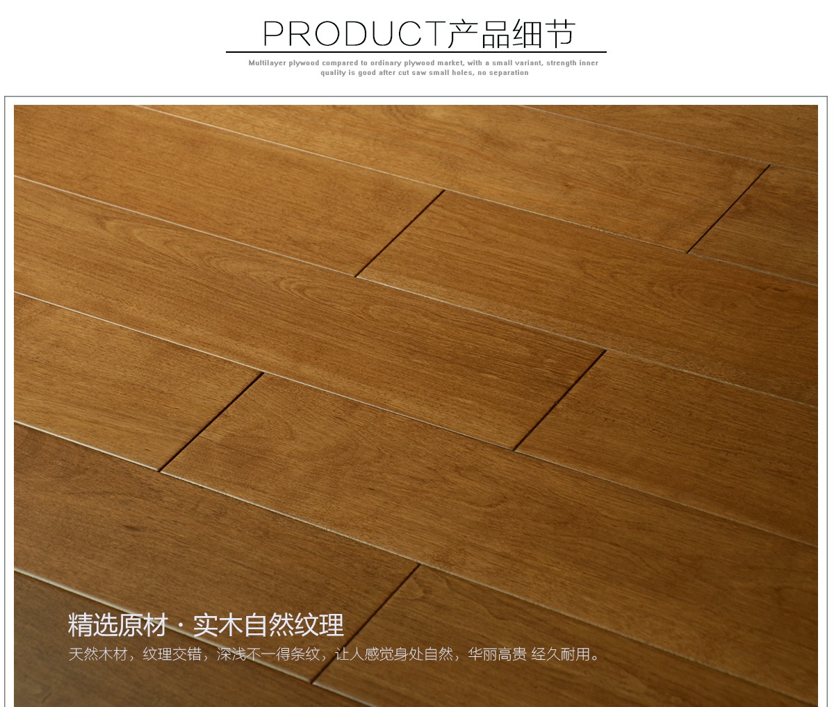 楓樺柚木色_07.jpg